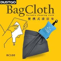 在飛比找森森購物網優惠-Dustgo超細纖鏡頭擦拭布Bagcloth R清潔布BC1