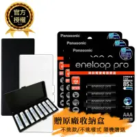 在飛比找momo購物網優惠-【Panasonic 國際牌】eneloop pro 鎳氫充