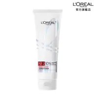 在飛比找momo購物網優惠-【LOREAL Paris 巴黎萊雅】髮芯修護強化護髮素(2