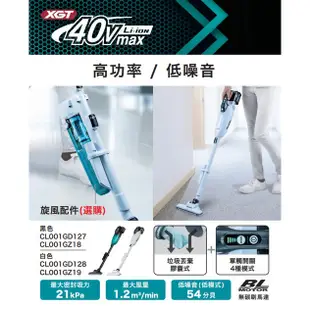 MAKITA 牧田 40V充電式無刷吸塵器 附HEPA濾網 CL001G｜ASTool 亞仕托