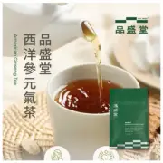 [Pinshengtang] American Ginseng Tea 9g x 12/ Pack 西洋參元氣茶, 提升保護力 品盛堂 台灣百年中藥房
