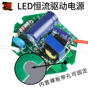 LED內置恒流驅動電源隔離裸板球泡燈射頂吊燈220V134568W改造燈板