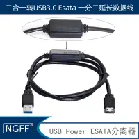 在飛比找露天拍賣優惠-帶DC5V供電USB轉換器 USB 3.0轉Power eS