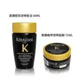 在飛比找遠傳friDay購物精選優惠-KERASTASE 卡詩 黑鑽極萃逆時髮浴 80ML+黑鑽極