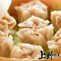 在飛比找momo購物網優惠-【上野物產】10包共150個 黃皮燒賣(300g±10%/約