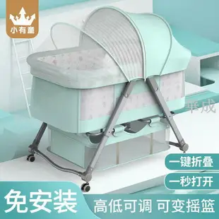 新生嬰兒床 便攜式 搖籃 可移動 多功能搖籃 可摺疊 0-2歲 兒童床