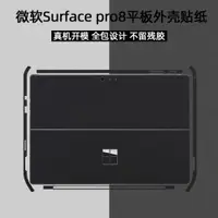 在飛比找ETMall東森購物網優惠-適用Microsoft微軟Surface pro9平板13寸