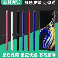 在飛比找樂天市場購物網優惠-適用三星note20u手寫筆note10+ n9700觸控筆