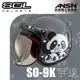 [安信騎士] SOL SO-9K 胖達 panda 灰白 兒童安全帽 安全帽 熊貓 兒童 SO9K