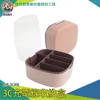 在飛比找樂天市場購物網優惠-【儀表量具】紙膠帶收納 抽屜收納盒 防塵收納盒 充電線整理盒