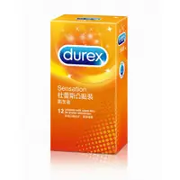 在飛比找蝦皮購物優惠-Durex 杜蕾斯 凸點裝 衛生套 12片裝 隱密包裝 (8