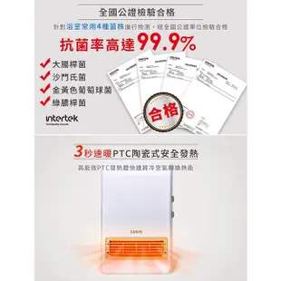 SAMPO聲寶 可壁掛陶瓷防水 浴室/臥房兩用奈米銀抑菌電暖器/電暖爐 HX-FK12P