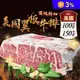 【好神肉品】JBS首席金牌牧場SBA極品翼板牛排(150g/片)