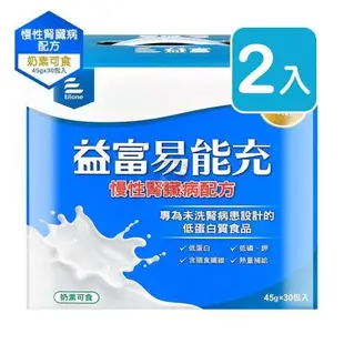 (加贈8包) 益富 易能充 慢性腎臟病配方 未洗腎適用 45g*30包/盒 (2入)