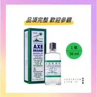 在飛比找蝦皮購物優惠-斧標驅風油 No.1 56ml 新加坡梁介福公司製造 Min