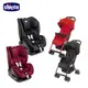 【chicco】Seat up 012 Isofix安全汽座勁黑版+Ohlala 3都會輕旅手推車