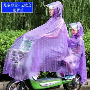 雙人雨衣騎行親子雨披電動車機車雨披加大加厚【雨季特惠】