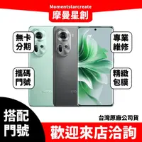 在飛比找蝦皮購物優惠-OPPO Reno 11 12G/256G台中店家遠傳 4G