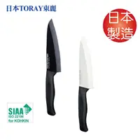 在飛比找松果購物優惠-日本東麗 師傅專用陶瓷刀 CT4516 (8.4折)