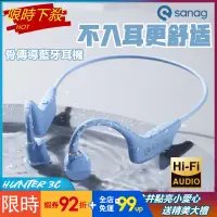 在飛比找蝦皮購物優惠-【限時特價】SANAG A5S Pro 骨傳導藍牙耳機 耳骨