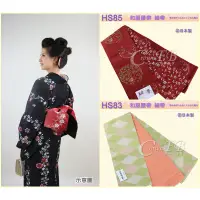 在飛比找蝦皮購物優惠-【番號HS83 85】細帶小袋帶雙面可用-日本舞踊-小紋和服
