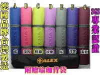 在飛比找Yahoo!奇摩拍賣優惠-(高手體育)ALEX C-1803 瑜珈墊 另賣 瑜珈帶 彈