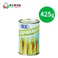 在飛比找蝦皮購物優惠-【飯友】蘆筍罐頭 430g/罐 四號罐頭 單售