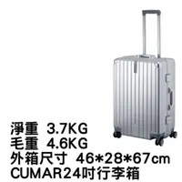 在飛比找蝦皮購物優惠-SP-2401 CUMAR 24吋 行李箱 全新 特價:10