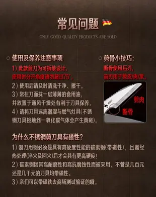 德國廚房剪刀精鋼多功能食物剪子剪肉骨頭專用不銹鋼強力雞骨剪 「優品居家百貨 」