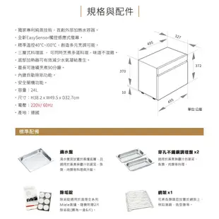 【原廠現貨免運】德國Miele 純蒸汽蒸爐-鏡面黑 DG6010｜220V/精準蒸煮/三道菜不混味/原廠公司貨