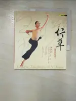 【書寶二手書T2／藝術_ACL】行草：一個舞蹈的誕生_鄒之牧