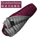 在飛比找遠傳friDay購物優惠-Snow Monster-頂級羽絨保暖睡袋【Outdoorb
