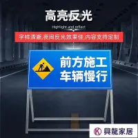 在飛比找Yahoo!奇摩拍賣優惠-【現貨】前方道路施工警示牌告示牌工地安全指示標志車輛繞行禁止