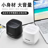 在飛比找蝦皮購物優惠-低音炮電腦小音響 臺式桌面 3.5mm/USB接口有線迷你u