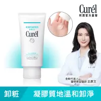 在飛比找momo購物網優惠-【Curel 珂潤官方直營】潤浸保濕深層卸粧凝露(130g)