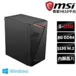 【微星平台】I5六核 WIN11{柯南II W}文書機(I5-12400/H610/8G/512G)