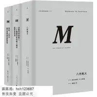 在飛比找Yahoo!奇摩拍賣優惠-書 【歷史0】理想國譯叢入門套裝（八月炮火 活著回來的男人零