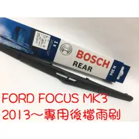 在飛比找蝦皮購物優惠-BOSCH專用軟骨雨刷 FORD FOCUS MK3 fie