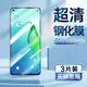 適用opporeno8pro鋼化膜OPPO PGAM10超清手機膜屏幕貼膜OPPO RENO8PRO防偷窺防偷看防偷竊屏幕隱私鋼化保護膜