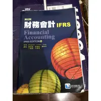 在飛比找蝦皮購物優惠-二手財務會計ifrs