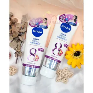 台灣公司貨 開發票🎉NIVEA 妮維雅 夜間亮白保濕修護乳液180ml 保濕乳 美白 乳液 身體乳 美白乳液 放火仙子