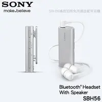 在飛比找PChome商店街優惠-【限量贈 32g記憶卡x1】SONY SBH56 原廠 擴音