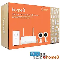 在飛比找Yahoo奇摩購物中心優惠-海夫建康 晴鋒 home8 智慧家庭 HD雙鏡頭影像防盜組(