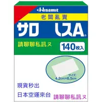 在飛比找蝦皮購物優惠-日本代購 久光 Hisamitsu 貼布 140入 盒子 貼