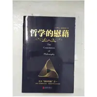 在飛比找蝦皮購物優惠-哲學的慰藉_簡體_波愛休斯【T1／哲學_EJ6】書寶二手書