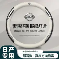 在飛比找蝦皮購物優惠-日產方向盤套 騏達方向盤套 nissan方向盤套 tiida