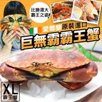 在飛比找momo購物網優惠-【大食怪】愛爾蘭熟凍霸王蟹3隻(800-900g/隻)