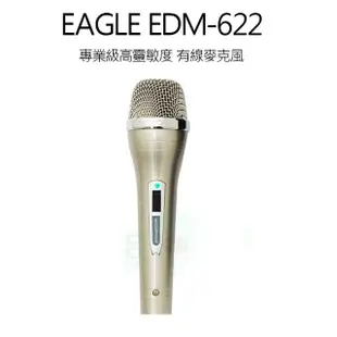 【EAGLE】EDM-622 有線麥克風(動圈式有線麥克風含MIC線 兩支裝)