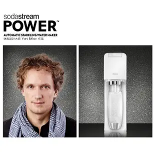 Sodastream電動式氣泡水機POWER SOURCE旗艦機(白)【贈原廠寶特瓶*1個】