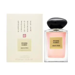 【Giorgio Armani 亞曼尼】高級訂製淡香水花園 100ml(國際航空版/多款任選/推薦香東方紅木/香格里拉茶園)